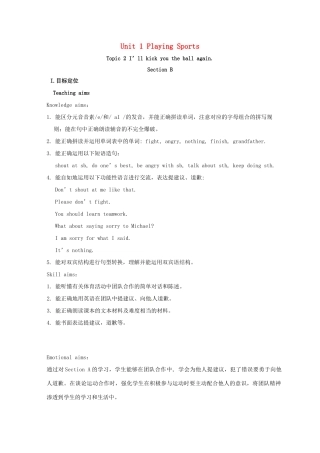 河北省沙河市八年级英语上册 Unit 1 Playing Sports Topic 2 I'll kick you the ball again Section B教案 （新版）仁爱版-（新版）仁爱版初中八年级上册英语教案