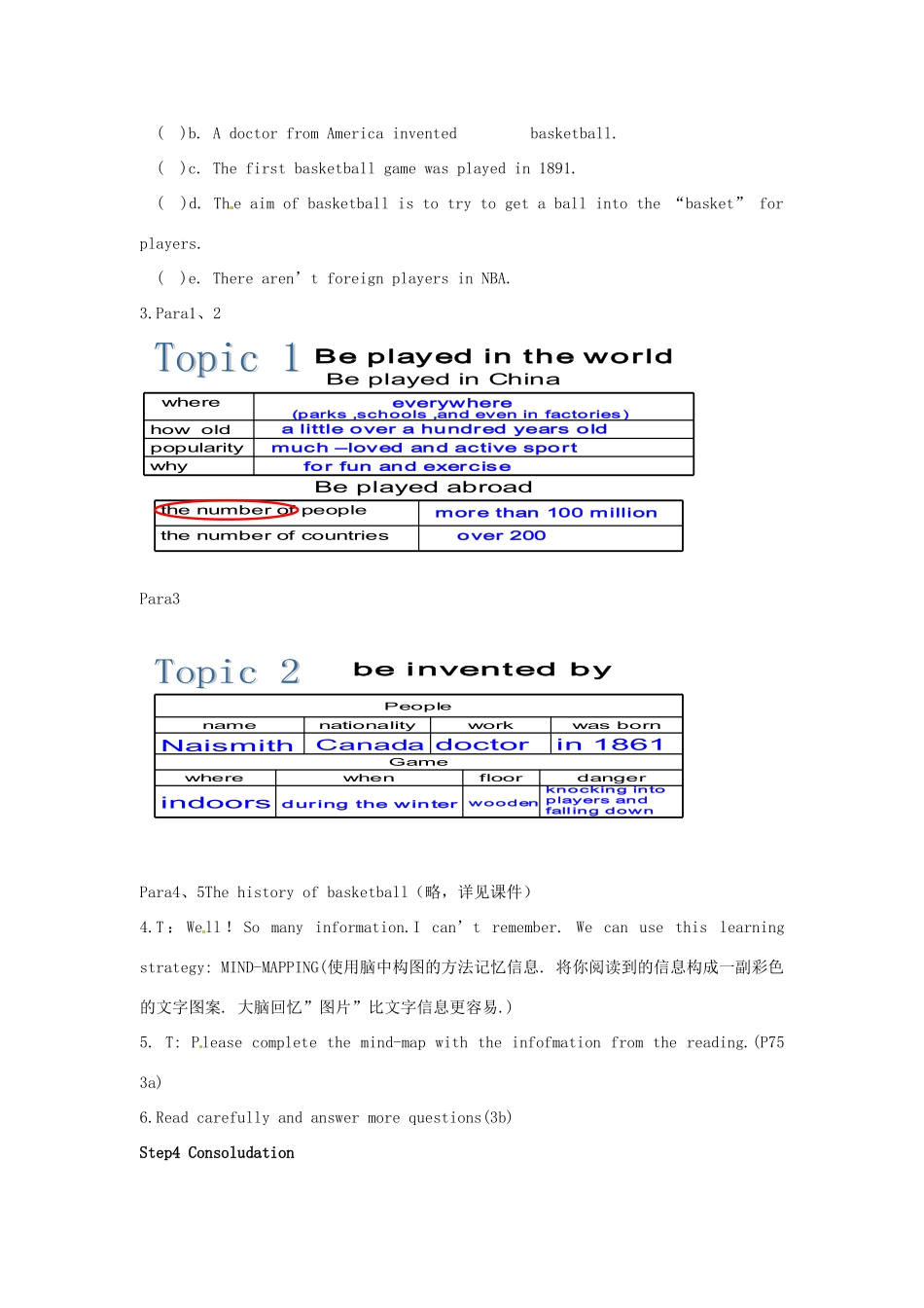 浙江省温州市龙湾区实验中学九年级英语全册 Unit 6 When was it invented？（第5课时）教案 人教新目标版_第3页