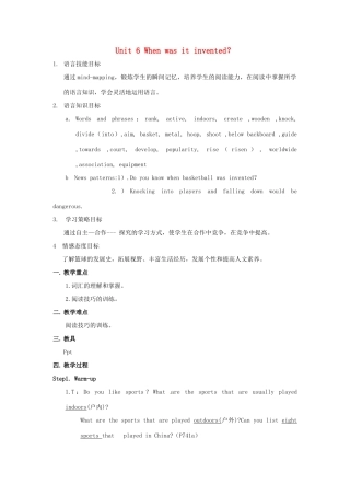 浙江省温州市龙湾区实验中学九年级英语全册 Unit 6 When was it invented？（第5课时）教案 人教新目标版