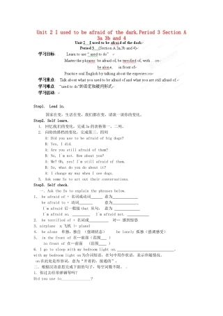 湖南省茶陵县世纪星实验学校九年级英语全册 Unit 2 I used to be afraid of the dark.Period 3 Section A 3a 3b and 4学案（无答案） 人教新目标版