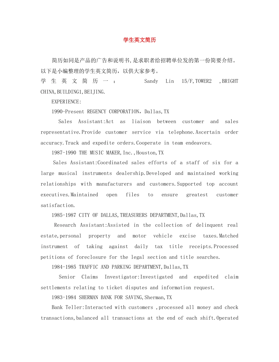 学生英文简历 _第1页