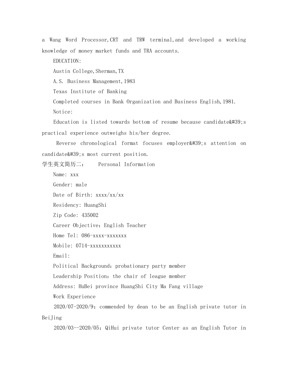 学生英文简历 _第2页