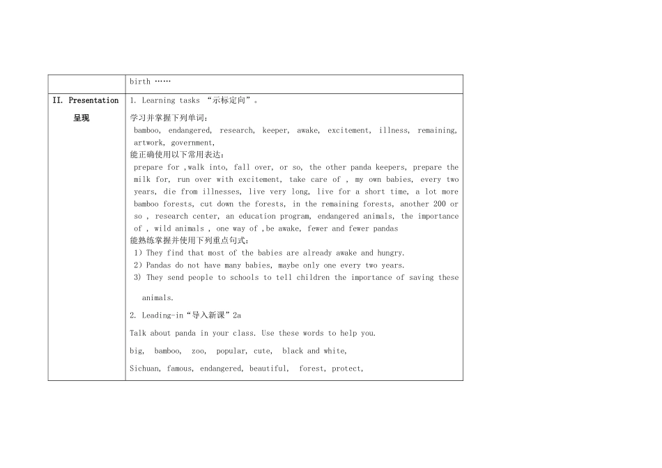 金识源秋八年级英语上册 Unit 5 what’s the highest mountain in the world？（第5课时）教案 鲁教版五四制-鲁教版五四制初中八年级上册英语教案_第3页