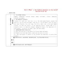 金识源秋八年级英语上册 Unit 5 what’s the highest mountain in the world？（第5课时）教案 鲁教版五四制-鲁教版五四制初中八年级上册英语教案