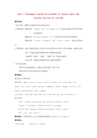 湖北省松滋市涴市镇初级中学九年级英语全册 Unit 7 Teenagers should be allowed to choose their own clothes Section A1 (1a-2d)教案 （新版）人教新目标版
