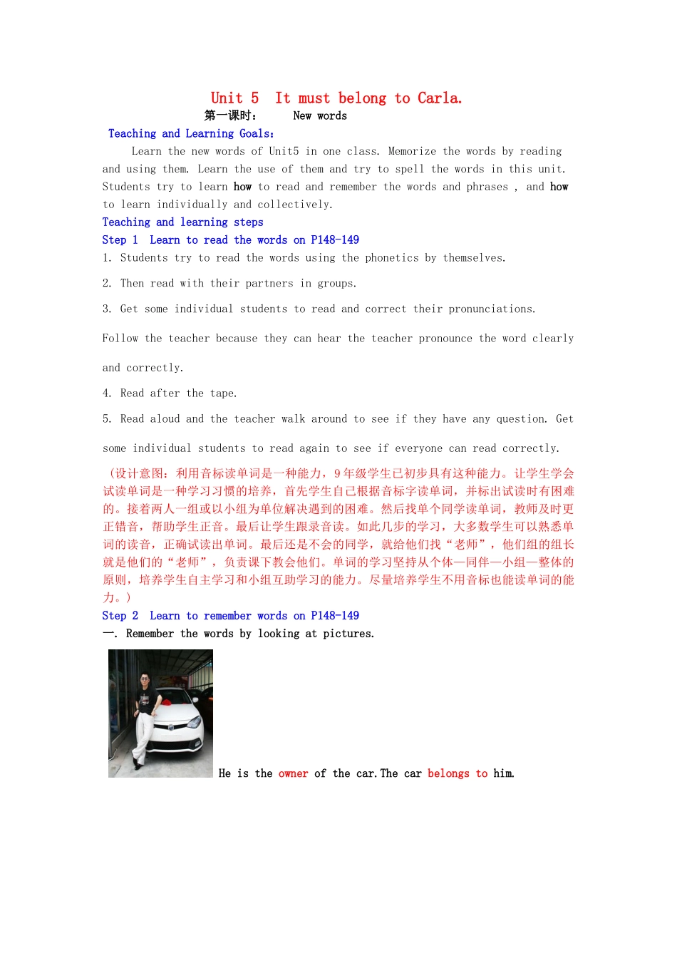 （水滴系列）九年级英语全册 Unit 5 It must belong to Carla（第1课时）教案 人教新目标版-人教新目标版初中九年级全册英语教案_第1页