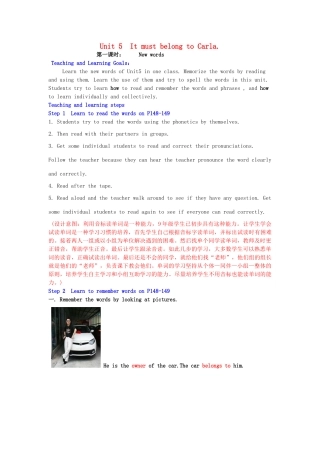 （水滴系列）九年级英语全册 Unit 5 It must belong to Carla（第1课时）教案 人教新目标版-人教新目标版初中九年级全册英语教案