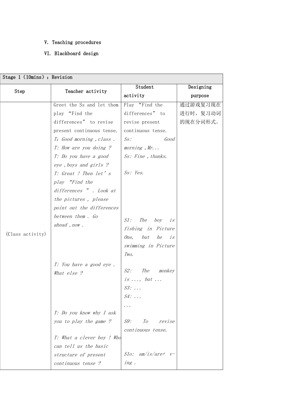 秋八年级英语上册 Unit 3 Topic 3 What were you doing at this time yesterday Period 1教学案例设计 （新版）仁爱版-（新版）仁爱版初中八年级上册英语教案_第3页