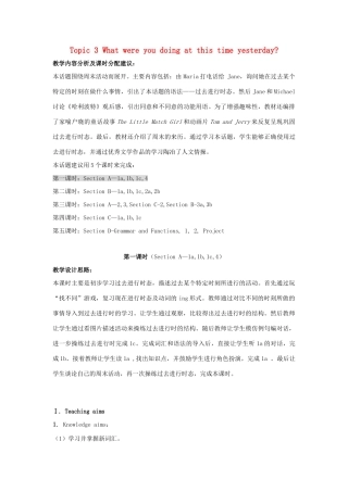 秋八年级英语上册 Unit 3 Topic 3 What were you doing at this time yesterday Period 1教学案例设计 （新版）仁爱版-（新版）仁爱版初中八年级上册英语教案