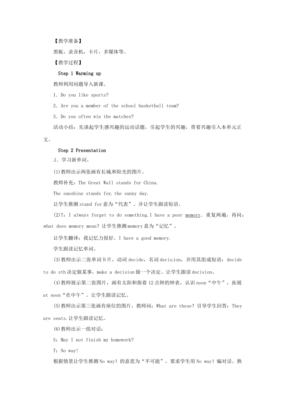 秋九年级英语上册 Module 8 Sports life Unit 1 Daming wasn’t chosen for the team last time教案 （新版）外研版-（新版）外研版初中九年级上册英语教案_第2页