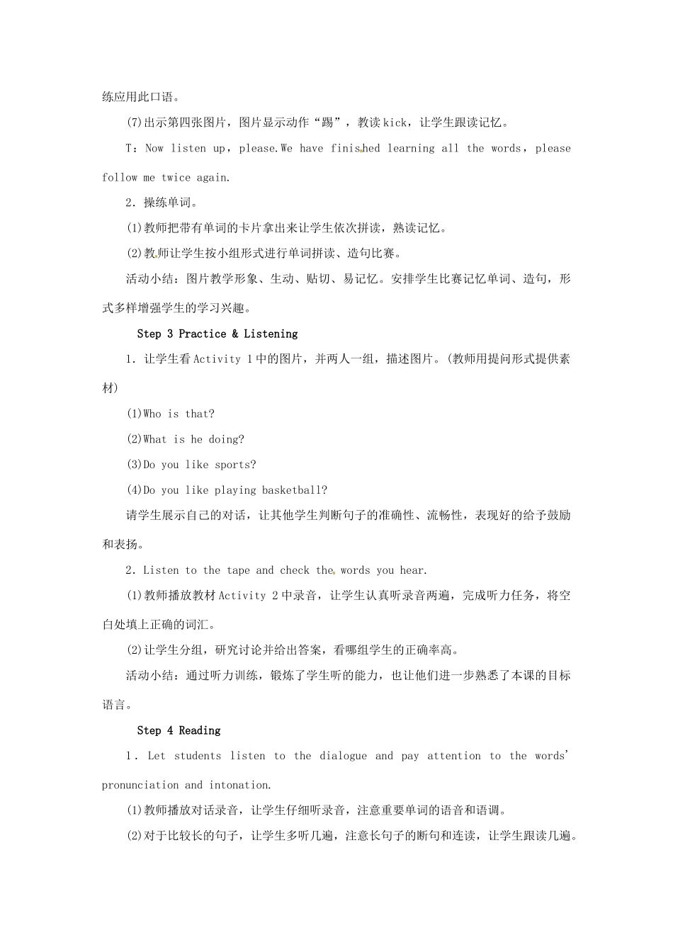 秋九年级英语上册 Module 8 Sports life Unit 1 Daming wasn’t chosen for the team last time教案 （新版）外研版-（新版）外研版初中九年级上册英语教案_第3页