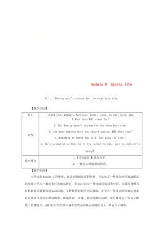 秋九年级英语上册 Module 8 Sports life Unit 1 Daming wasn’t chosen for the team last time教案 （新版）外研版-（新版）外研版初中九年级上册英语教案