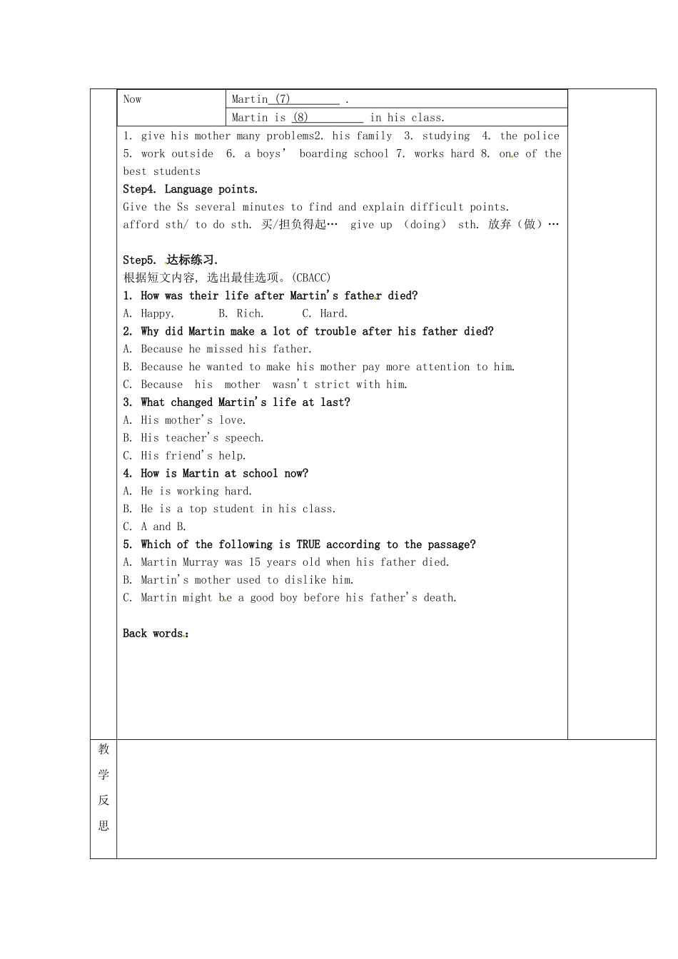 湖南省茶陵县世纪星实验学校九年级英语《Unit2 I used to be afraid of the dark.》教学案4 人教新目标版_第2页