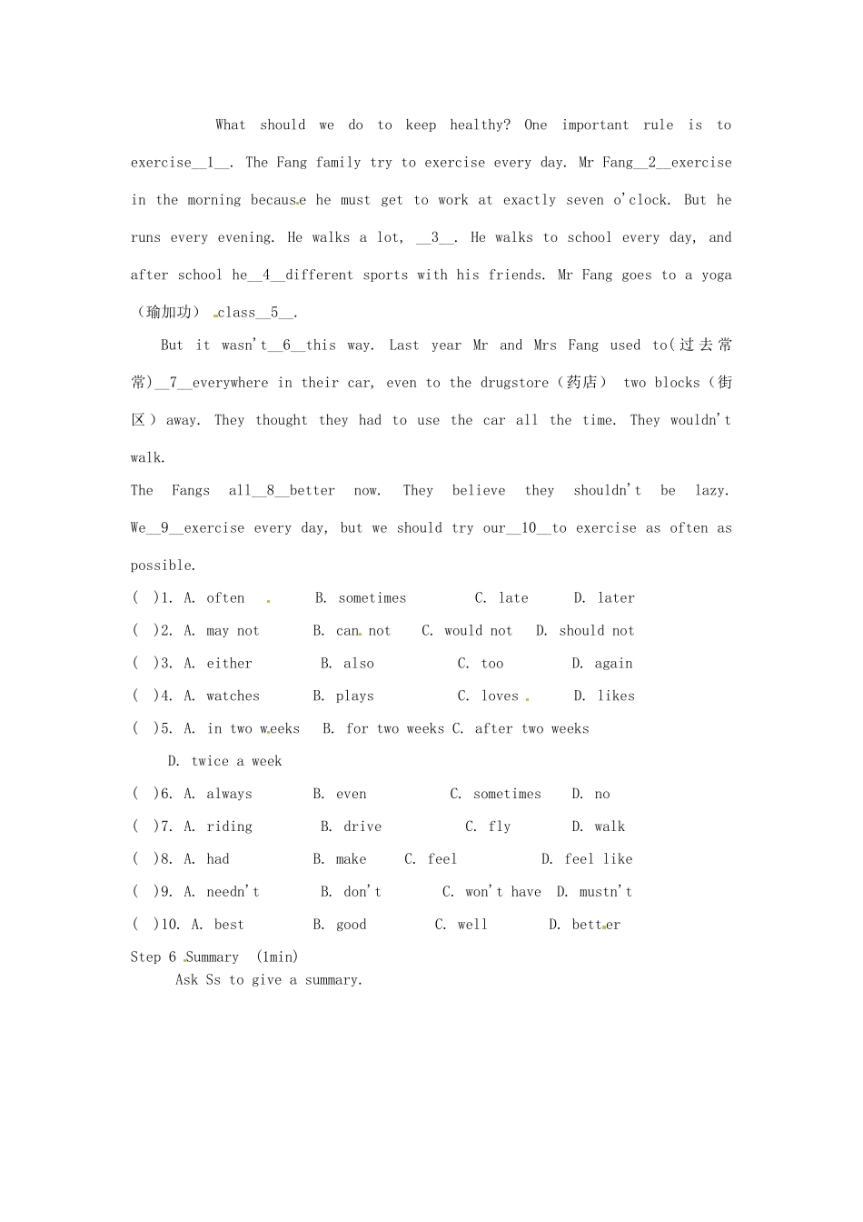 湖南省茶陵县世纪星实验学校八年级英语上册《Unit2 What’s the matter？》学案7（无答案） 人教新目标版_第2页