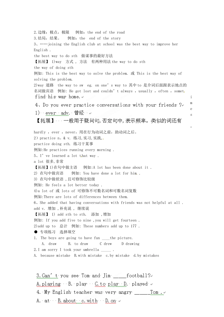 河北省滦南县青坨营中学九年级英语全册《Unit 1 How do you study for a test？》教学设计 人教新目标版_第2页