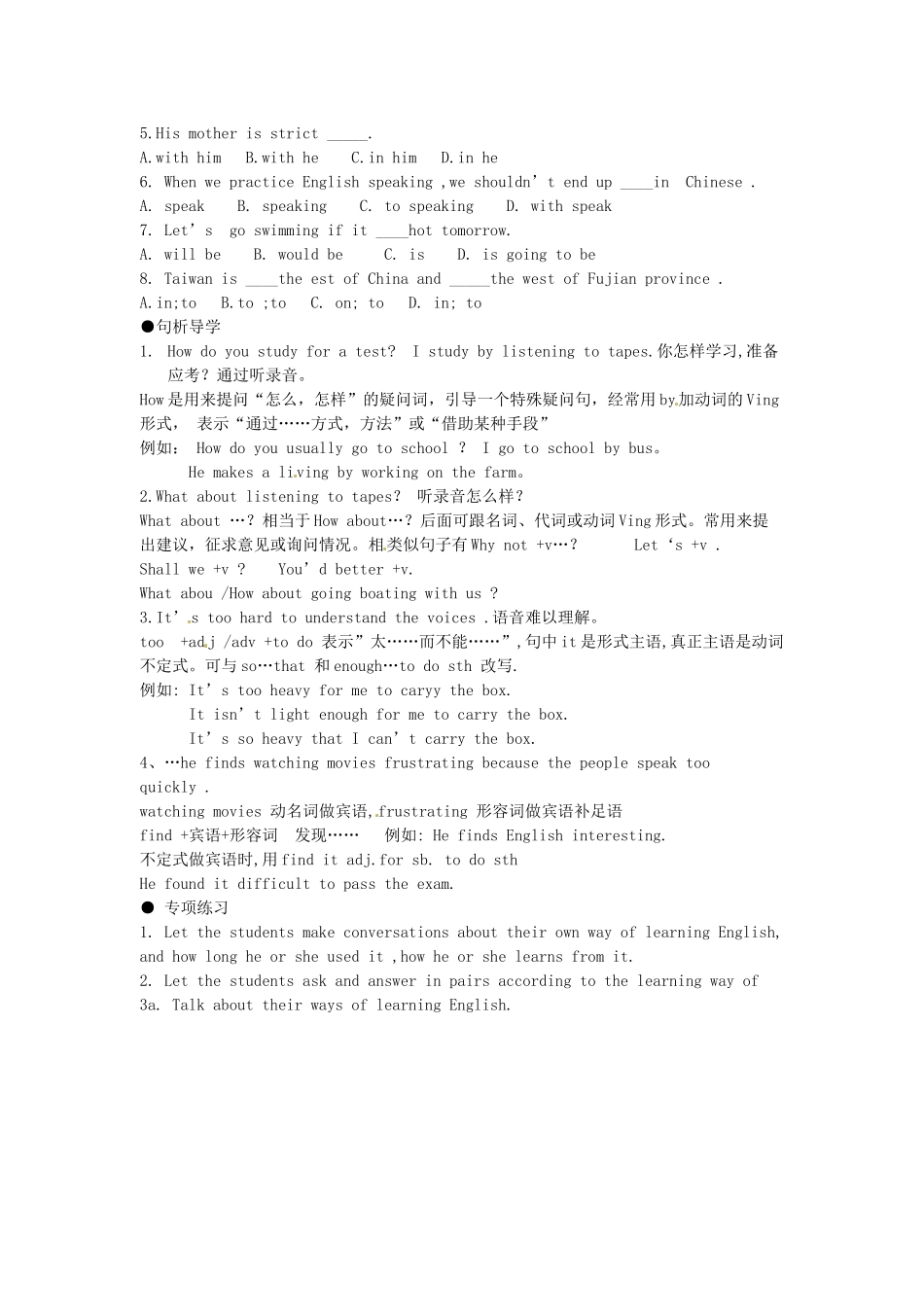 河北省滦南县青坨营中学九年级英语全册《Unit 1 How do you study for a test？》教学设计 人教新目标版_第3页