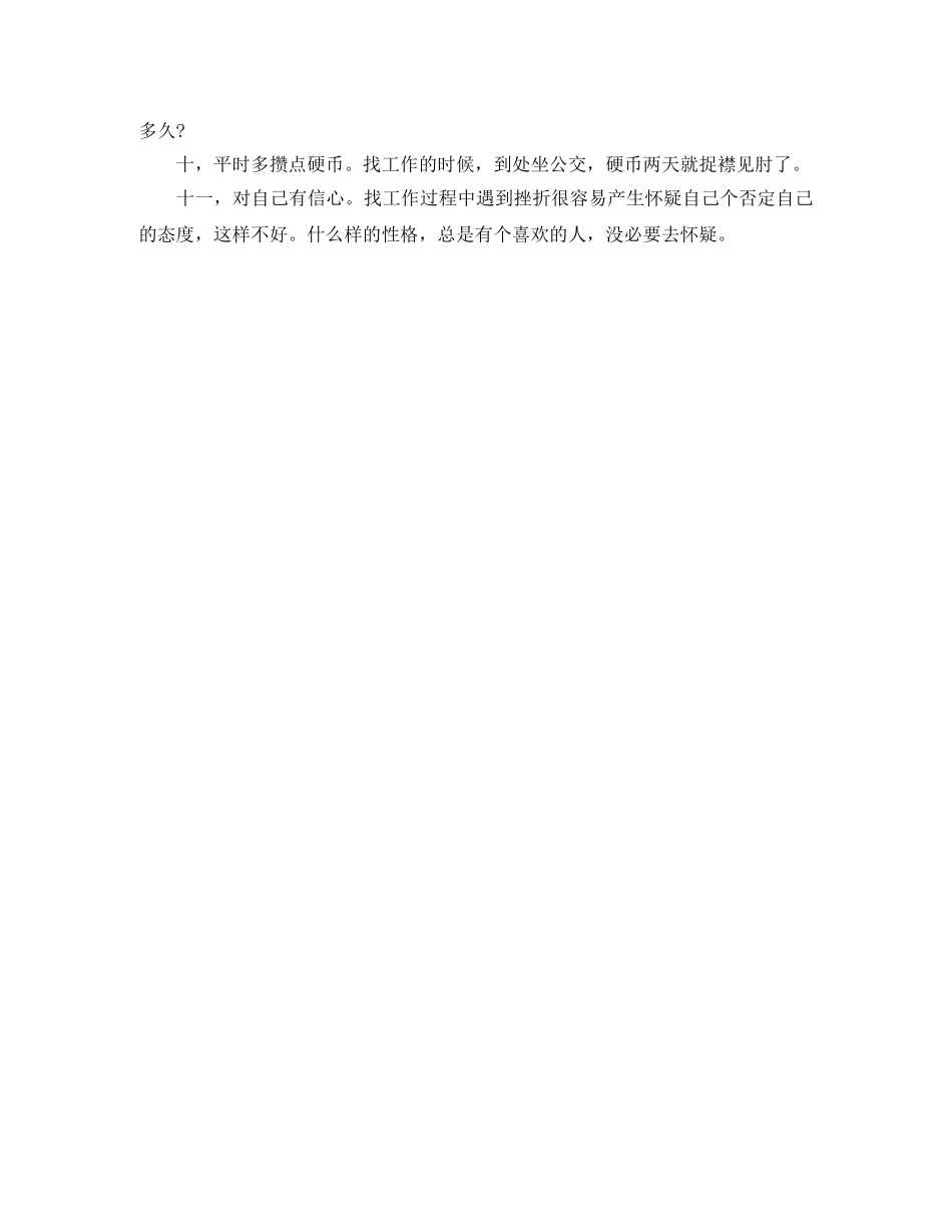 营销助理英文求职简历模板下载 _第2页