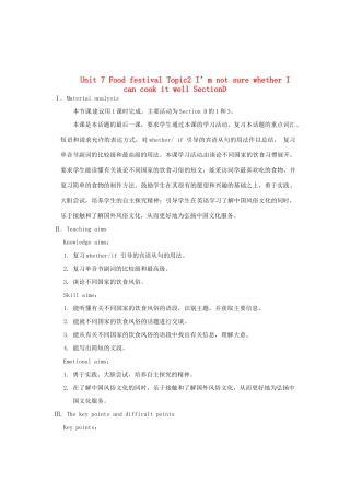 重庆市梁平实验中学八年级英语下册 Unit 7 Food festival Topic2 I’m not sure whether I can cook it well SectionD教案 （新版）仁爱版