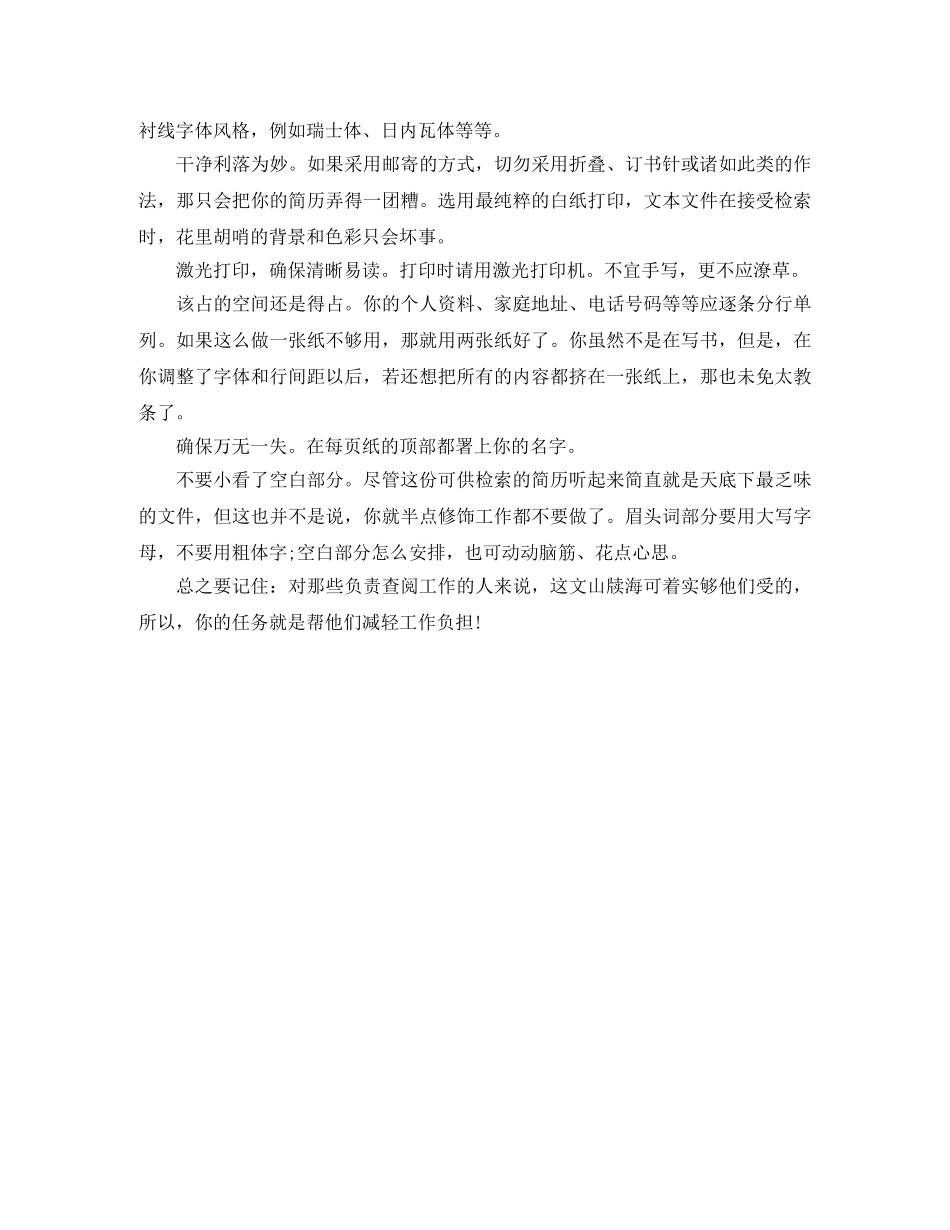 医药医学求职简历模板下载word格式 _第2页