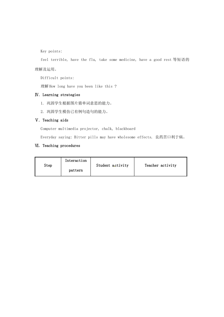 福建省长汀县第四中学八年级英语上册 Unit 2 Keeping Healthy Topic 1 You should see a dentist Section B教案 （新版）仁爱版_第2页