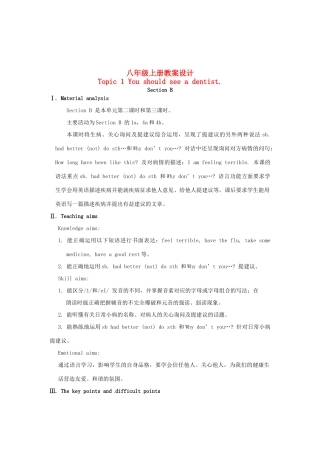 福建省长汀县第四中学八年级英语上册 Unit 2 Keeping Healthy Topic 1 You should see a dentist Section B教案 （新版）仁爱版