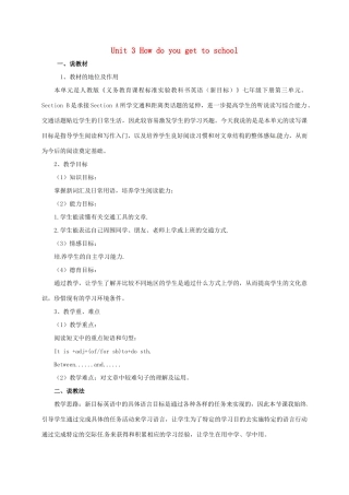 河北省滦平县七年级英语下册 Unit 3 How do you get to school说课稿3 （新版）人教新目标版-（新版）人教新目标版初中七年级下册英语教案