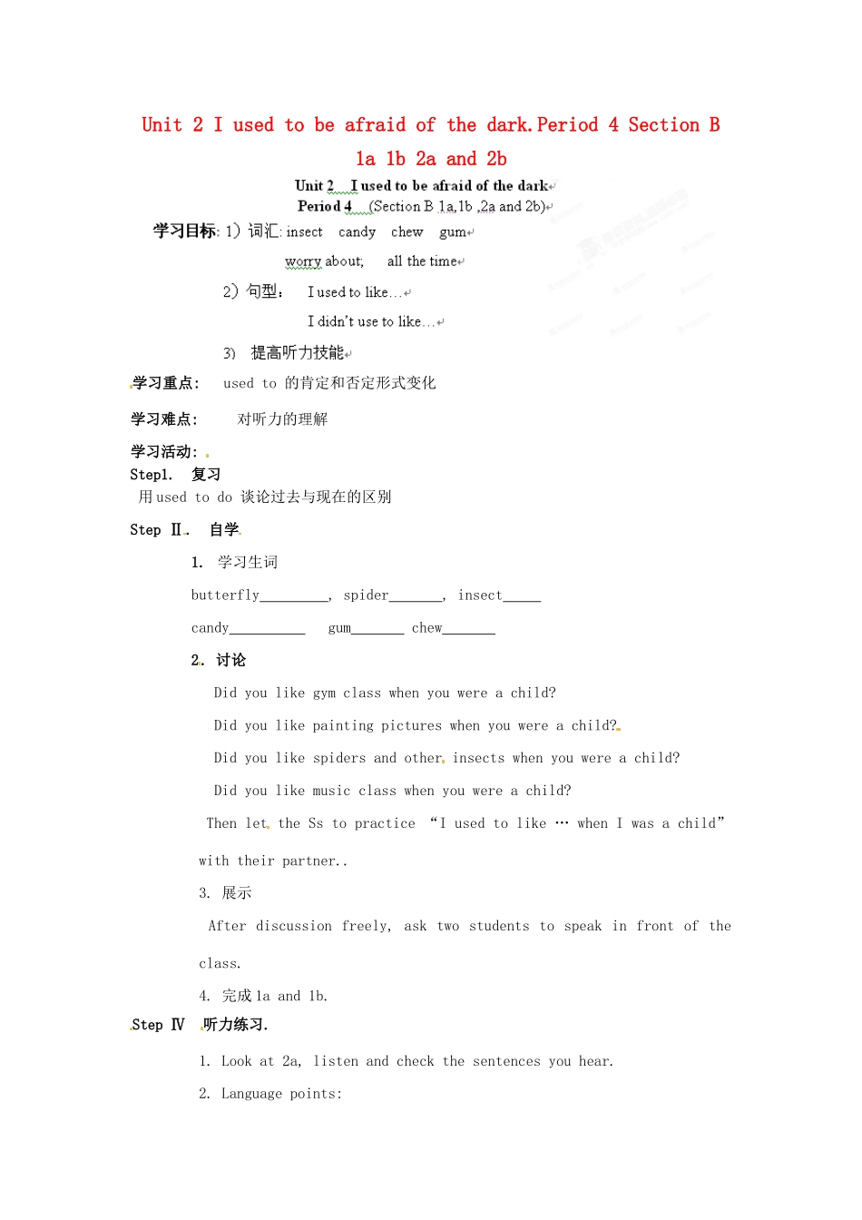 湖南省茶陵县世纪星实验学校九年级英语全册 Unit 2 I used to be afraid of the dark.Period 4 Section B 1a 1b 2a and 2b学案（无答案） 人教新目标版_第1页