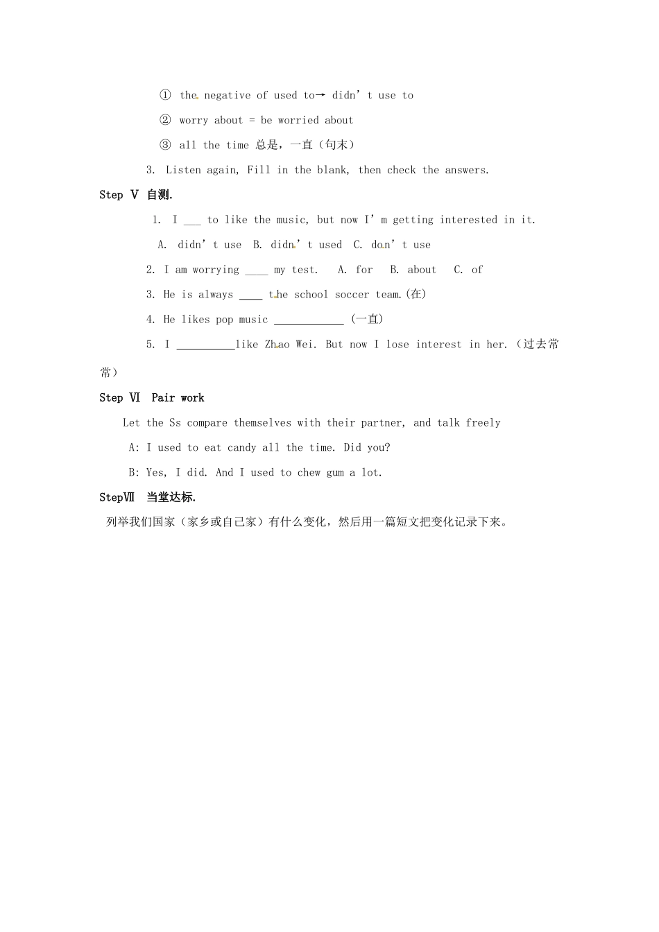 湖南省茶陵县世纪星实验学校九年级英语全册 Unit 2 I used to be afraid of the dark.Period 4 Section B 1a 1b 2a and 2b学案（无答案） 人教新目标版_第2页