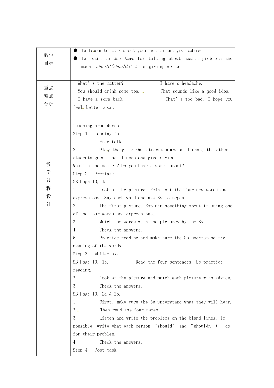 浙江省绍兴县杨汛桥镇中学人教版八年级英语上册 Unit2《What is the matter》教案（3） 人教新目标版 _第2页