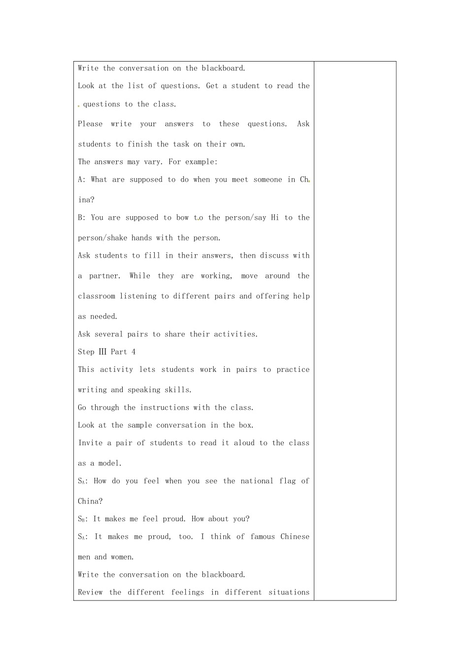 浙江省湖州市环渚学校九年级英语 Review of Units 11--15 period 3教案 人教新目标版_第3页