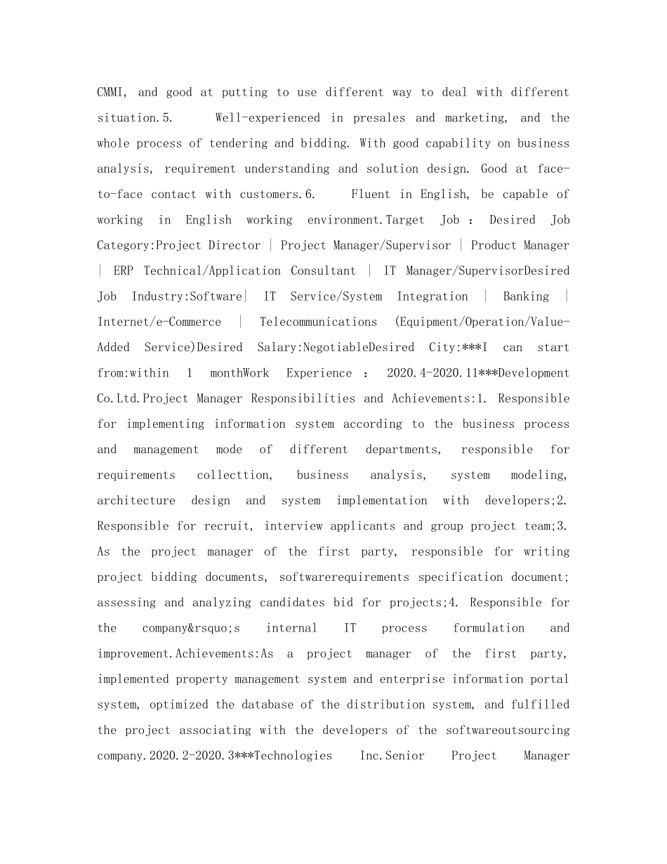 信息管理英文简历表格_第2页