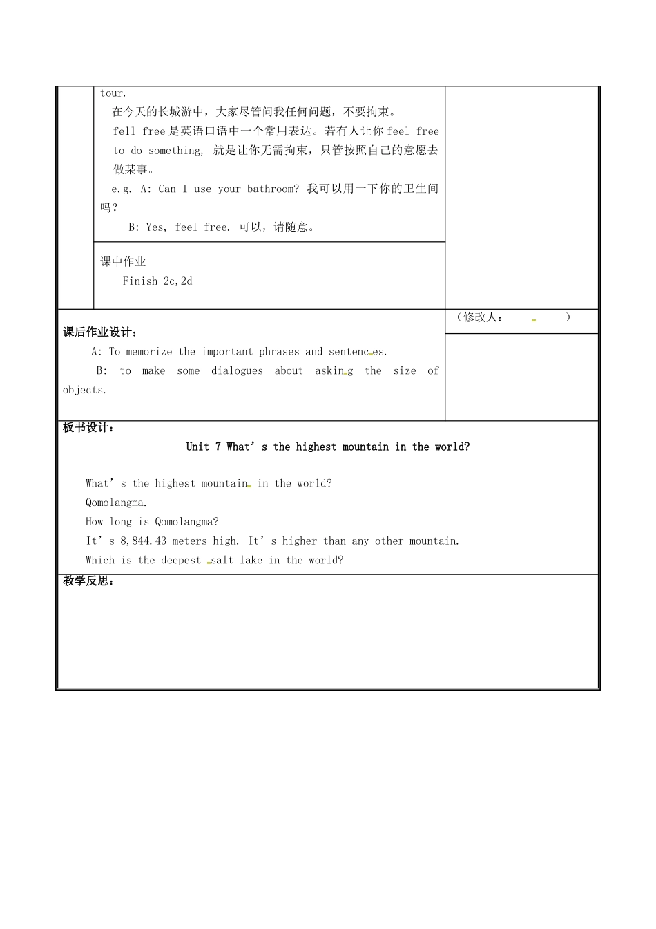 河南省郑州市中牟县雁鸣湖镇八年级英语下册 Unit 7 What’s the highest mountain in the world（第1课时）教案 （新版）人教新目标版-（新版）人教新目标版初中八年级下册英语教案_第3页