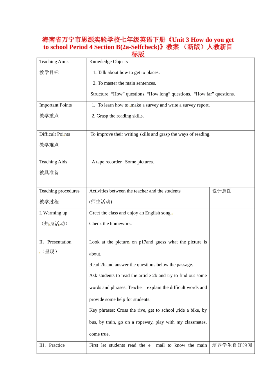 海南省万宁市思源实验学校七年级英语下册《Unit 3 How do you get to school Period 4 Section B(2a-Selfcheck)》教案 （新版）人教新目标版_第1页
