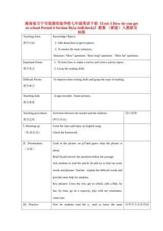 海南省万宁市思源实验学校七年级英语下册《Unit 3 How do you get to school Period 4 Section B(2a-Selfcheck)》教案 （新版）人教新目标版