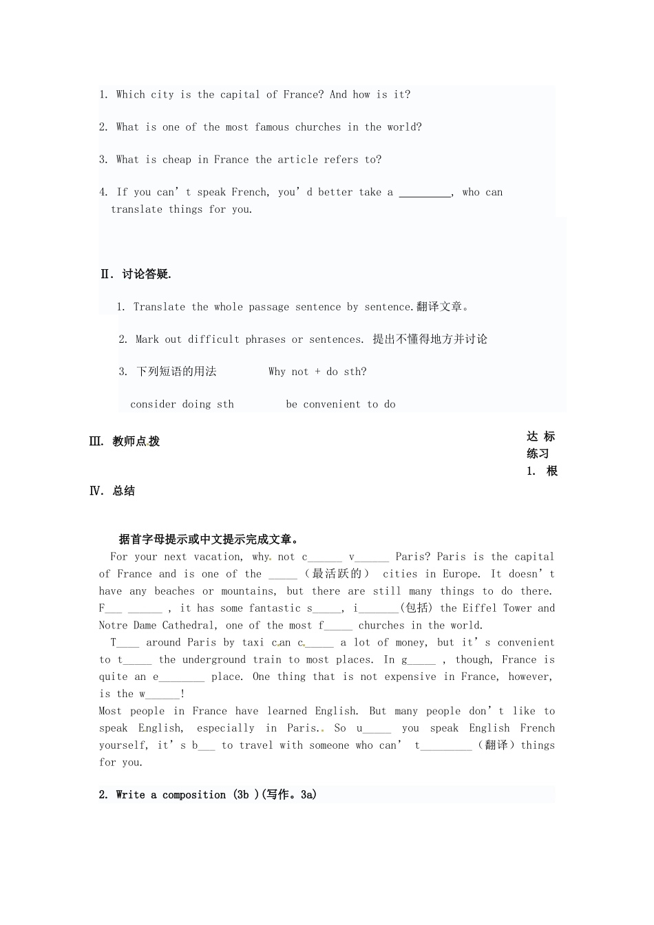 湖南省茶陵县九年级英语《Unit 7 Where would you like to visit》学案（3）（无答案） 人教新目标版_第2页