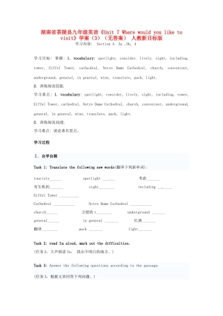 湖南省茶陵县九年级英语《Unit 7 Where would you like to visit》学案（3）（无答案） 人教新目标版