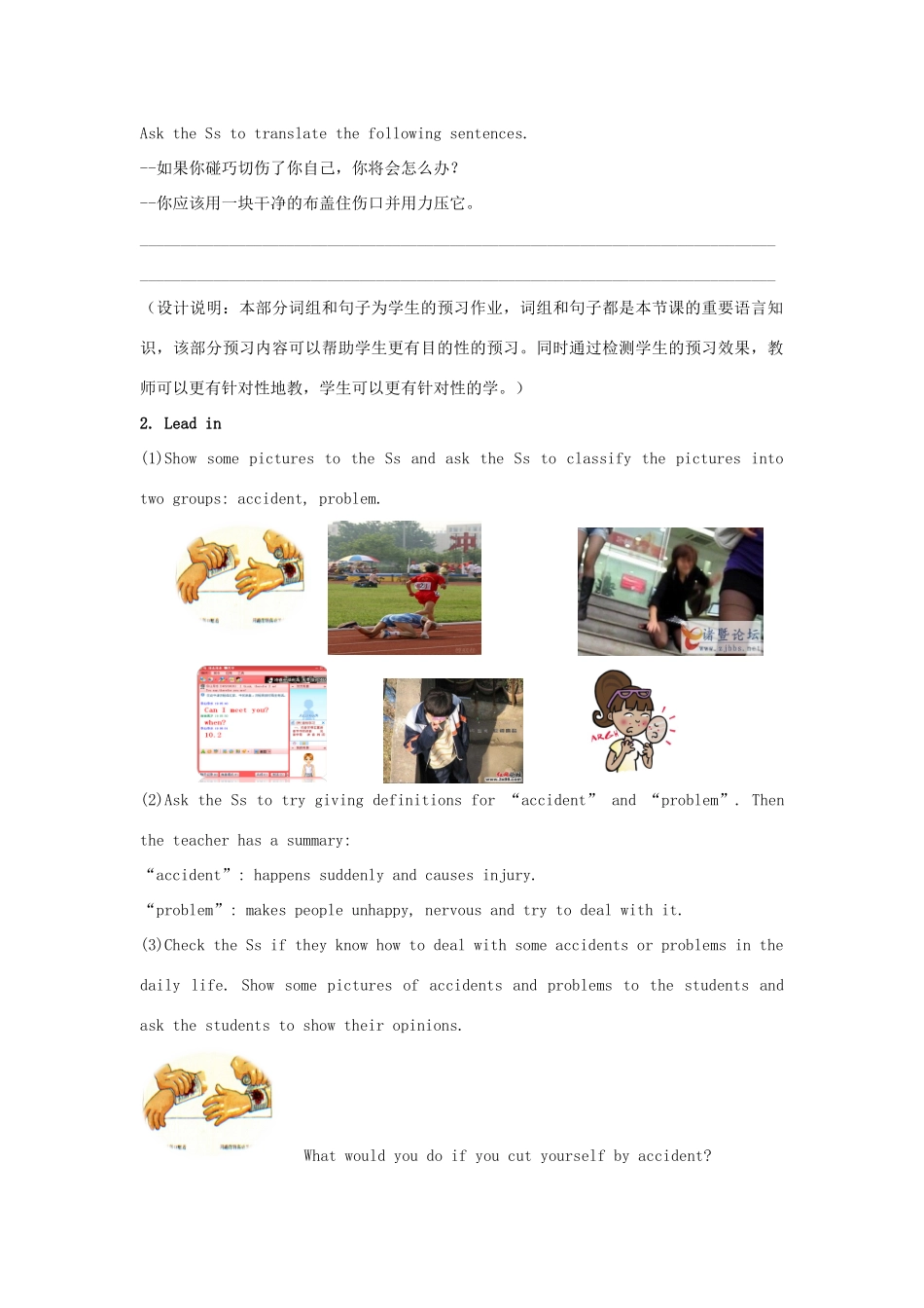 （水滴系列）九年级英语全册 Unit 4 What would you do（第6课时）教案 人教新目标版-人教新目标版初中九年级全册英语教案_第2页