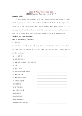 （水滴系列）九年级英语全册 Unit 4 What would you do（第6课时）教案 人教新目标版-人教新目标版初中九年级全册英语教案