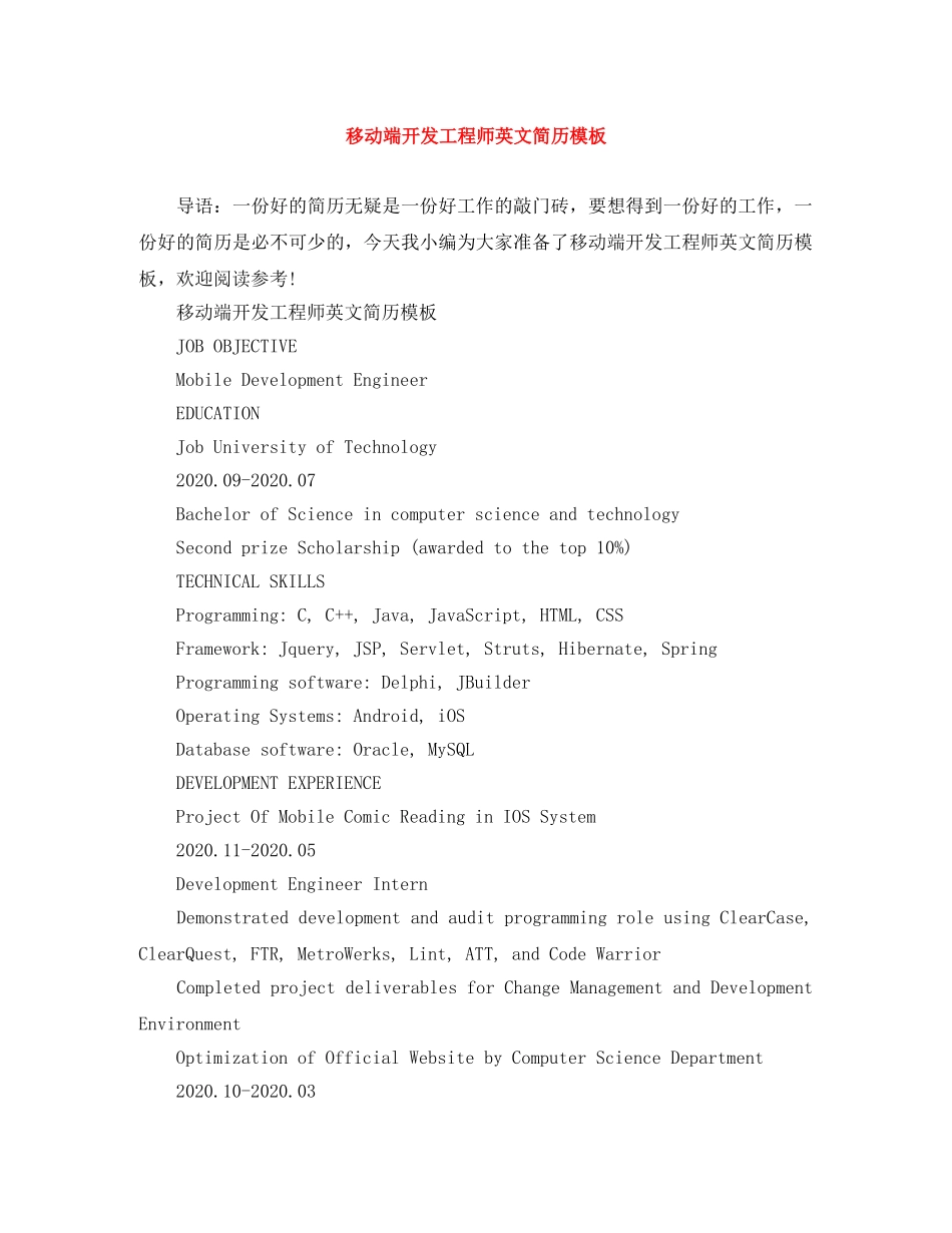 移动端开发工程师英文简历模板 _第1页