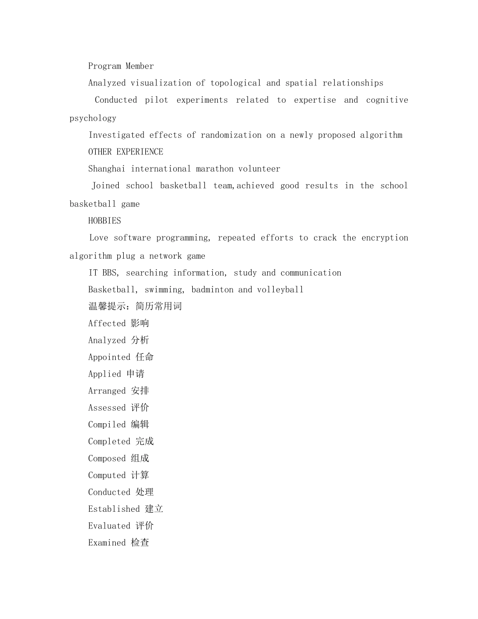 移动端开发工程师英文简历模板 _第2页