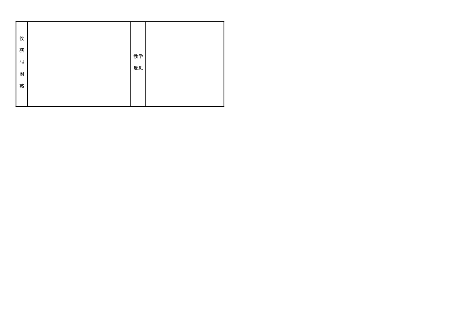九年级物理 11.2 质量学案（无答案） 人教新课标版_第3页