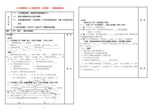 九年级物理 11.2 质量学案（无答案） 人教新课标版