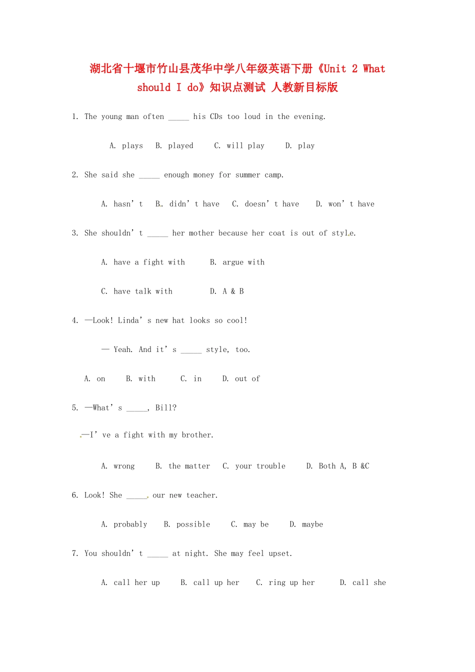 湖北省十堰市竹山县茂华中学八年级英语下册《Unit 2 What should I do》知识点测试 人教新目标版_第1页