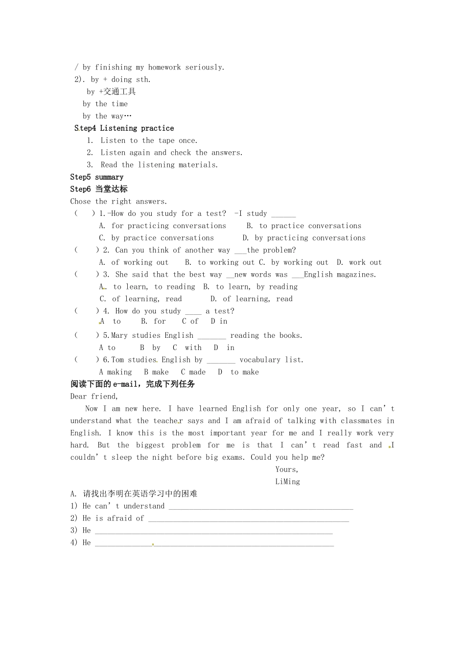 湖南省茶陵县世纪星实验学校九年级英语《Unit1  How do you study for a test》Period 1 教案 人教新目标版_第2页