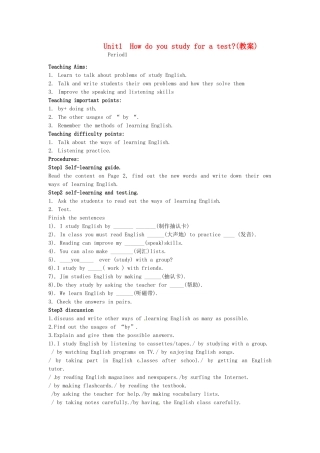 湖南省茶陵县世纪星实验学校九年级英语《Unit1  How do you study for a test》Period 1 教案 人教新目标版