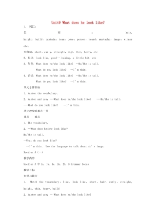 陕西省神木县大保当初级中学七年级英语下册《Unit 9 What does he look like》教案 人教新目标版
