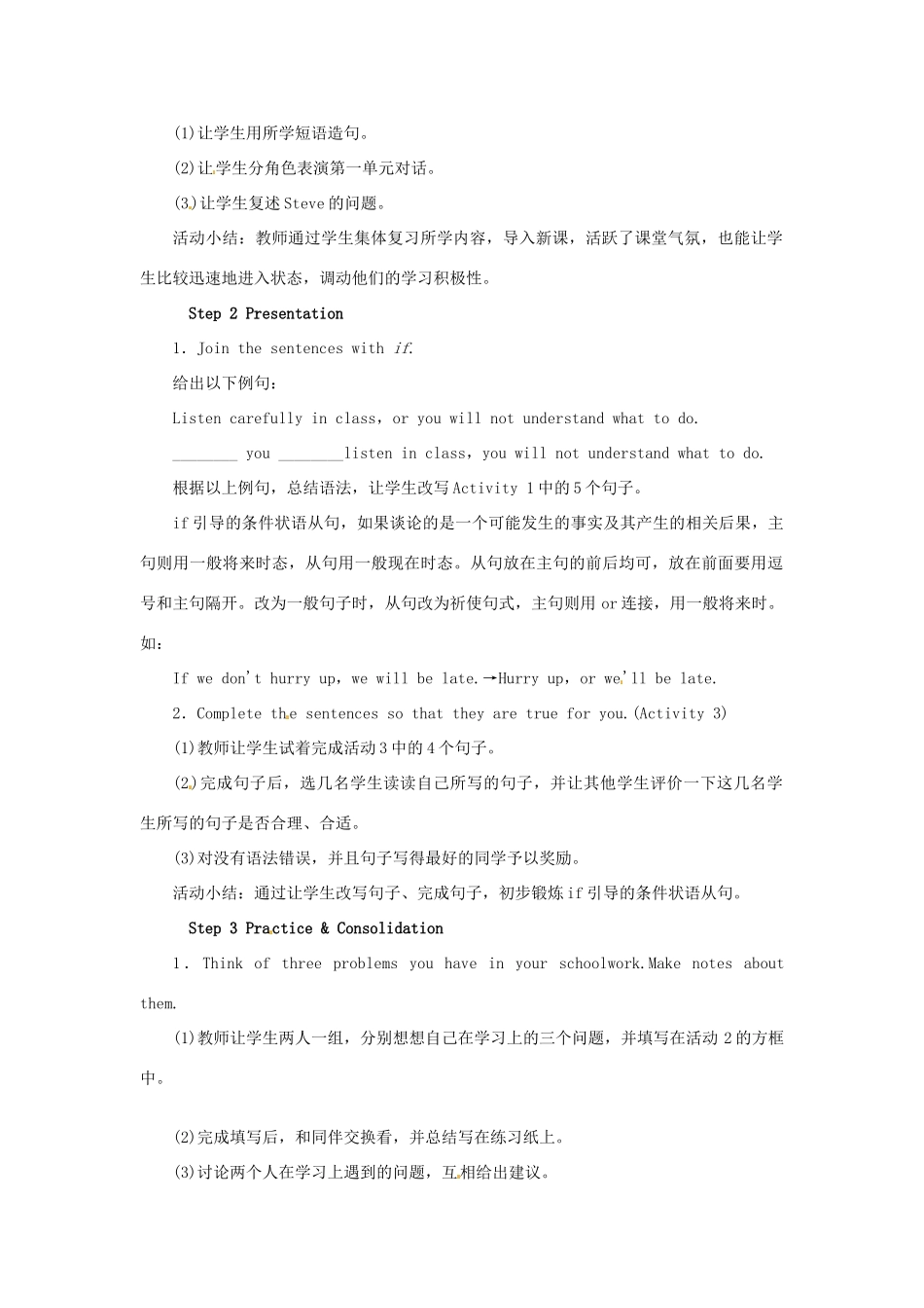 秋九年级英语上册 Module 6 Problems Unit 3 Language in use教案 （新版）外研版-（新版）外研版初中九年级上册英语教案_第2页