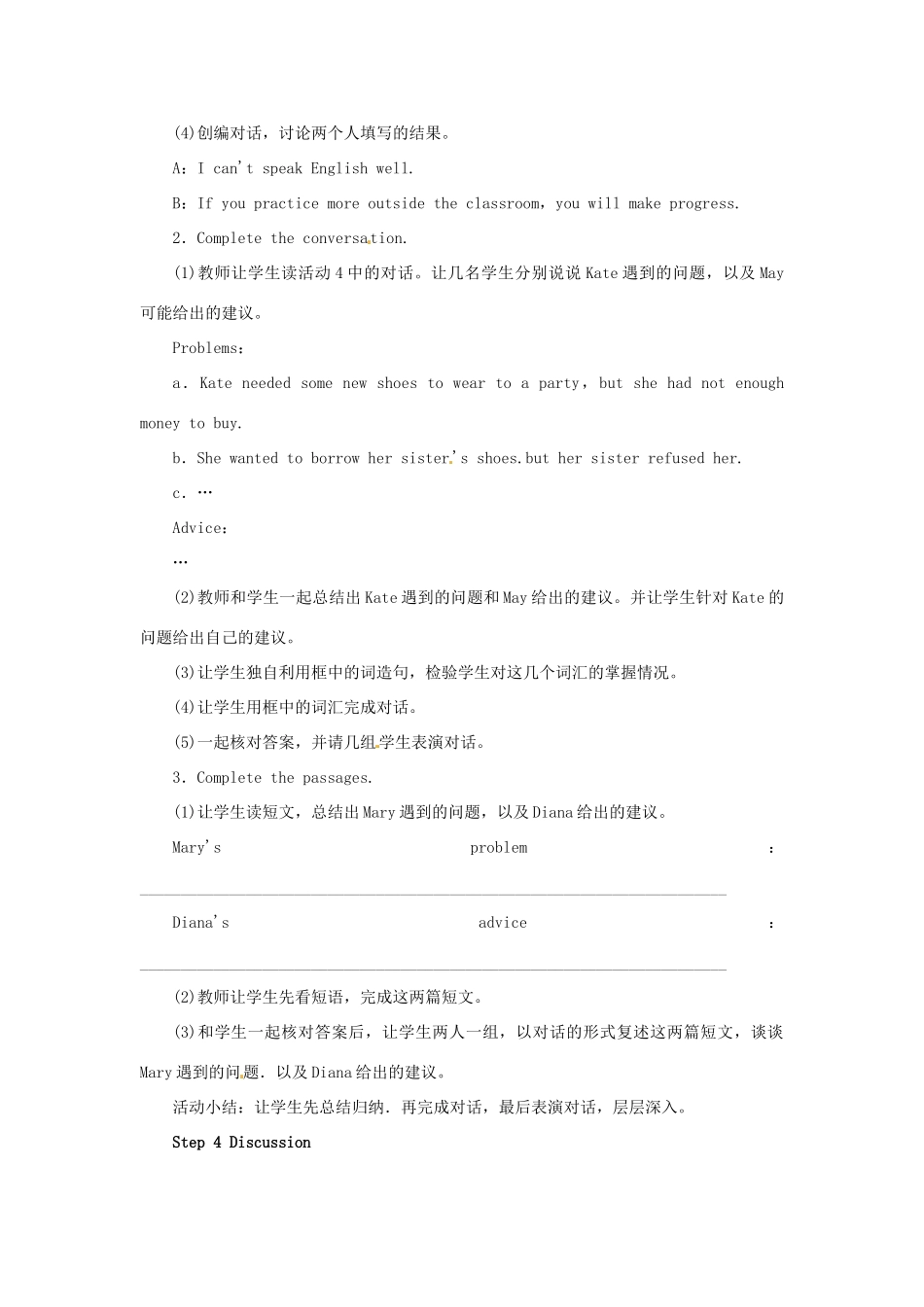 秋九年级英语上册 Module 6 Problems Unit 3 Language in use教案 （新版）外研版-（新版）外研版初中九年级上册英语教案_第3页