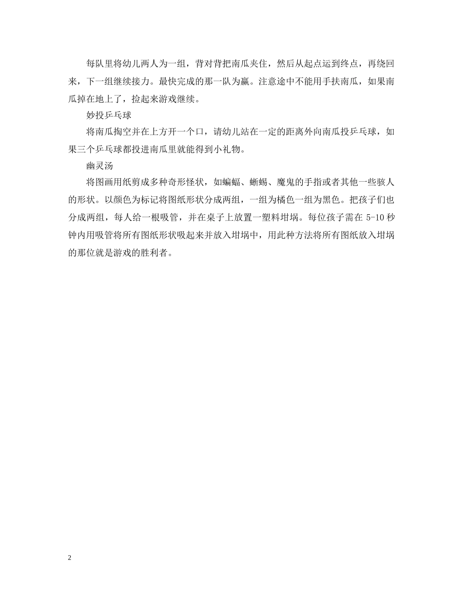 万圣节男童服装怎么做简单又好看_第2页