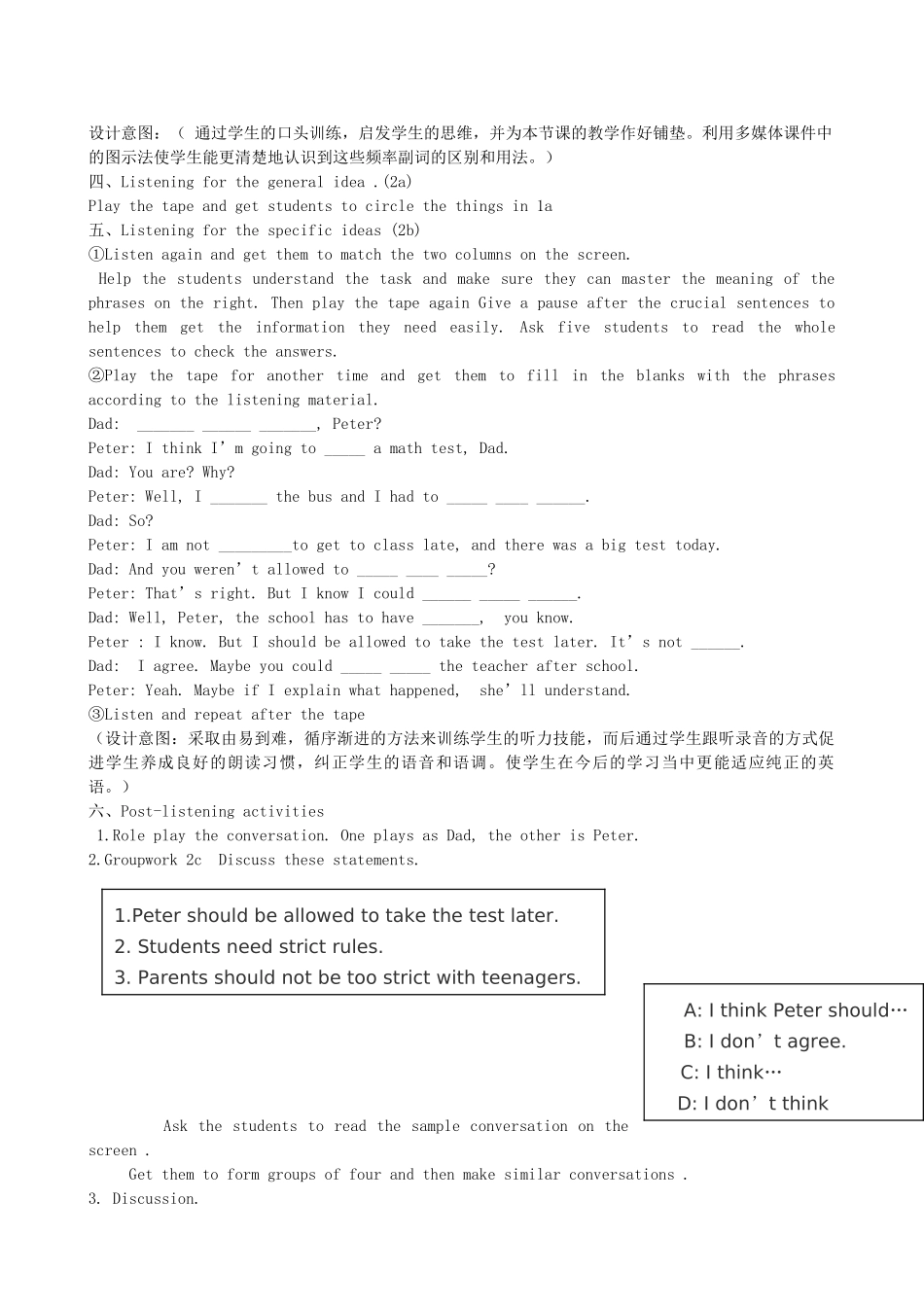 （水滴系列）九年级英语全册 Unit 3 Teenagers should be allowed to choose their own clothes（第4课时）教案 人教新目标版-人教新目标版初中九年级全册英语教案_第2页